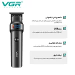 ماشین اصلاح VGR مدل V-987 - تصویر 4