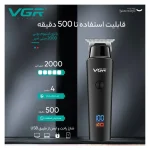ماشین اصلاح VGR مدل V-937 - تصویر 7
