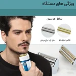 ماشین اصلاح VGR مدل V-362 - تصویر 3