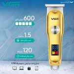 ماشین اصلاح VGR مدل V-290 - تصویر 8