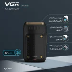 ماشین اصلاح موی صورت فویلی وی جی آر مدل V-353 - تصویر 3