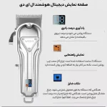 ماشین اصلاح موی سر و صورت وی جی آر مدل V-140 - تصویر 6
