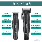 ست ماشین اصلاح موی سر و صورت وی جی آر مدل V-640 بسته 2 عددی - تصویر 13