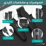 ست ماشین اصلاح موی سر و صورت وی جی آر مدل V-640 بسته 2 عددی - تصویر 12
