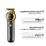 ماشین اصلاح موی سر و صورت وی جی آر مدل V-989 - تصویر 3