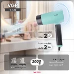 سشوار وی جی آر مدل V-426 - تصویر 11