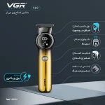 ماشین اصلاح موی سر و صورت وی جی آر مدل V-989 - تصویر 4