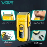 ماشین اصلاح موی سر و صورت وی جی آر مدل V-332 - تصویر 4
