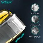 ماشین اصلاح موی سر و صورت وی جی آر مدل V-332 - تصویر 3