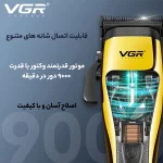 ماشین اصلاح موی سر و صورت وی جی آر مدل V-015 - تصویر 3