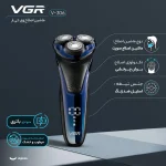 ماشین اصلاح موی صورت وی جی آر مدل V-306 - تصویر 3