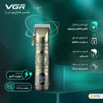 ماشین اصلاح موی سر و صورت وی جی آر مدل V-697 - تصویر 10