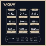 ماشین اصلاح موی سر و صورت وی جی آر مدل V-642 - تصویر 3
