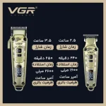 ماشین اصلاح موی سر و صورت وی جی آر مدل V-643 مجموعه دو عددی - تصویر 5