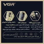 ماشین اصلاح موی سر و صورت وی جی آر مدل V-643 مجموعه دو عددی - تصویر 3
