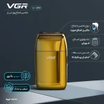 ماشین اصلاح موی سر و صورت وی جی آر مدل V-399 - تصویر 3