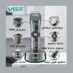 ماشین اصلاح موی سر و صورت حرفه ای وی جی ار مدل V-256 - تصویر 4